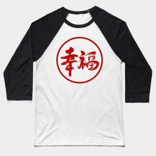 Chinese good-luck charm Baseball T-Shirt